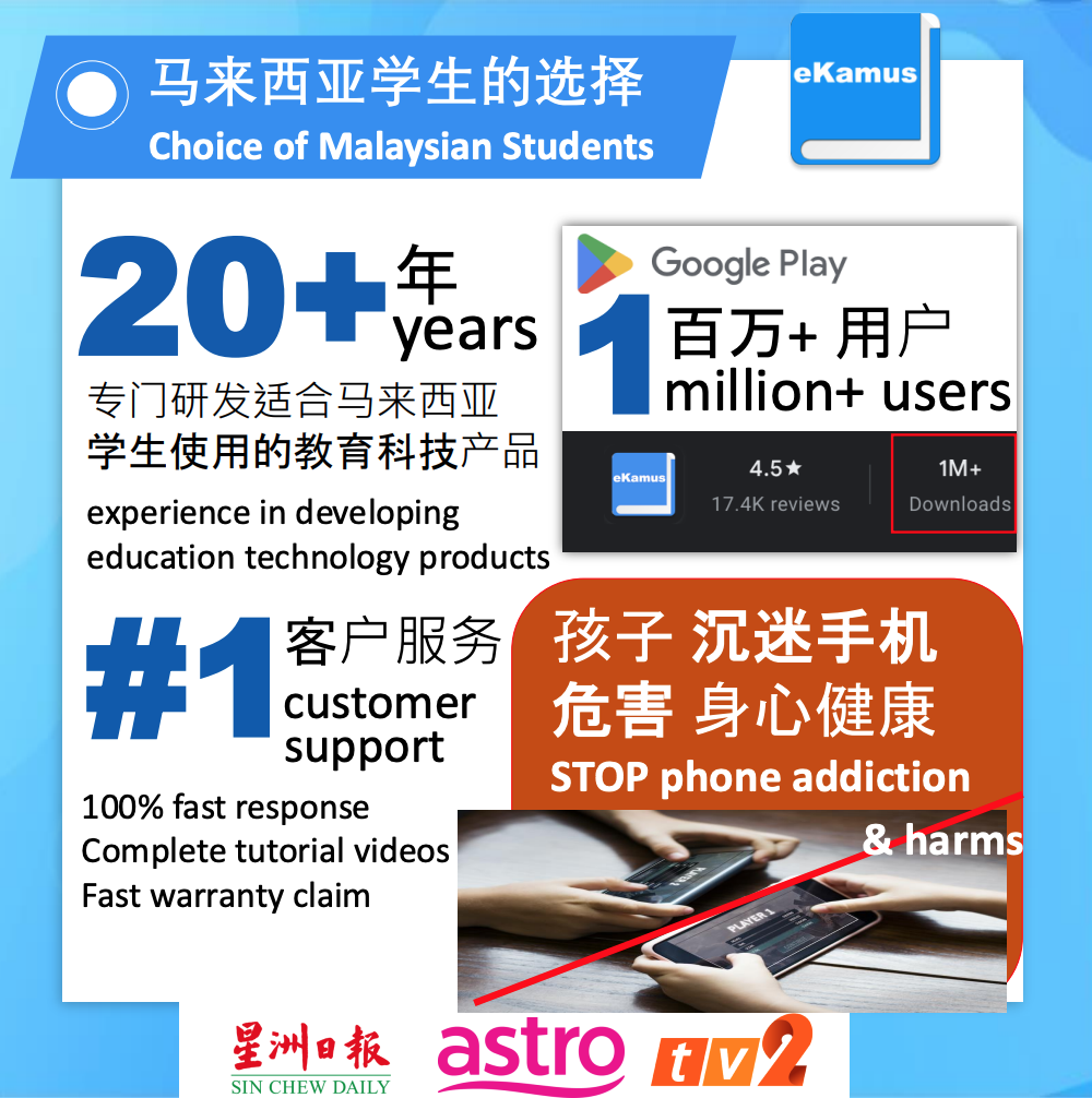 EKamus OXFORD Dictionary Pen | Jiwa Book Store