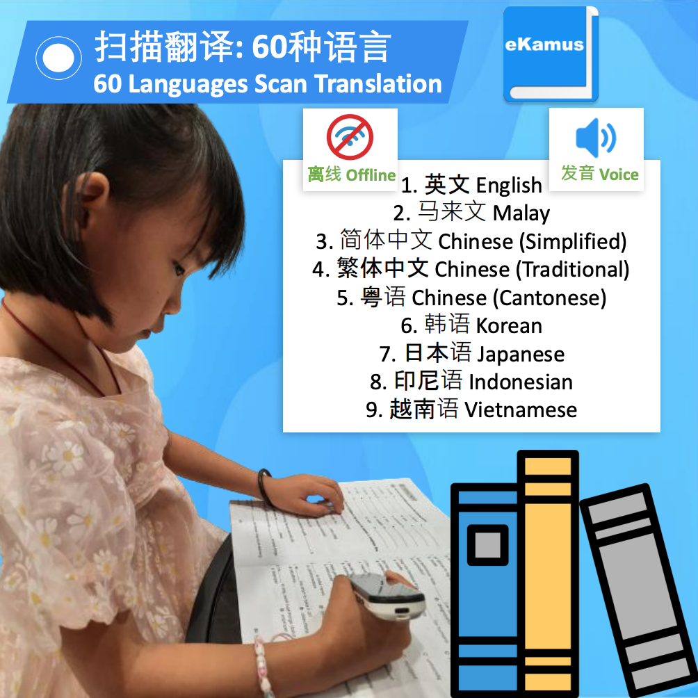 EKamus OXFORD Dictionary Pen | Jiwa Book Store