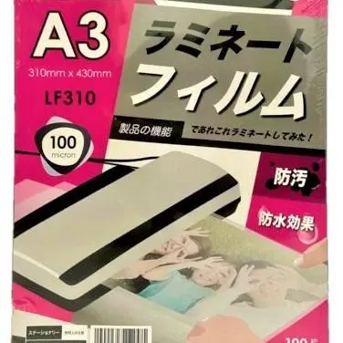 APLUS A3 LAMINATING FILM 100 MICRON | Jiwa Book Store